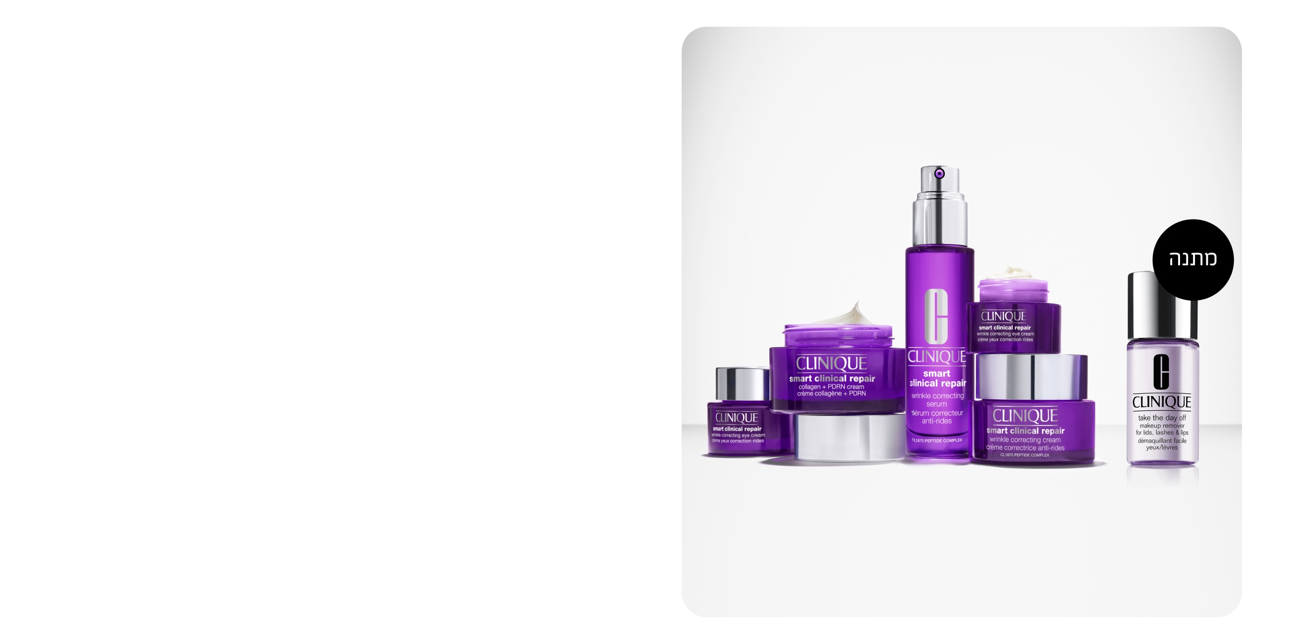 Offers page - 25% smart